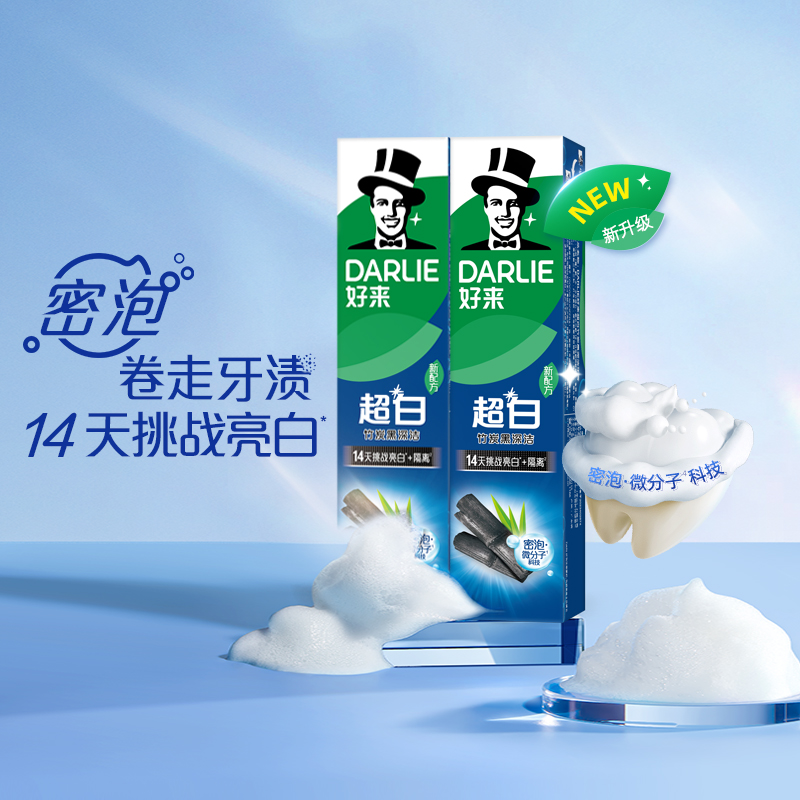 DARLIE好来原黑人牙膏190g×2支