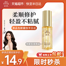 改善毛躁40ml 滋源柔顺滋养水样润泽不粘腻护发精油顺滑护理保湿
