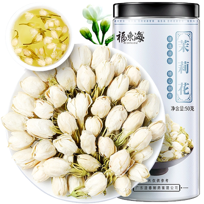福东海茉莉花苞茶当季头采