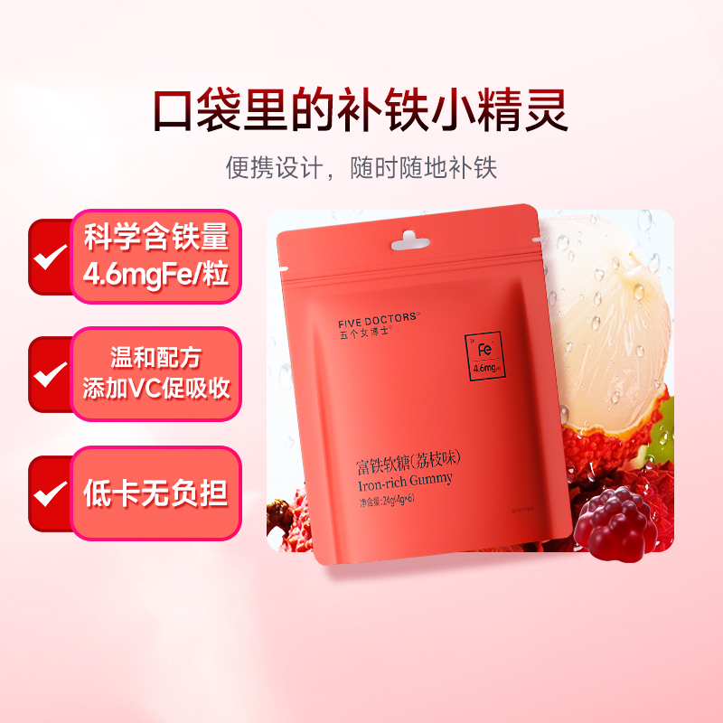 五个女博士富铁软糖4g×6粒