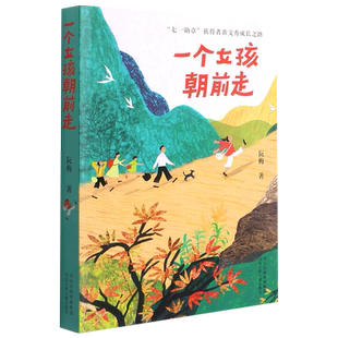 一个女孩朝前走 七一勋章获得者黄文秀用生命坚守初心使命的青年