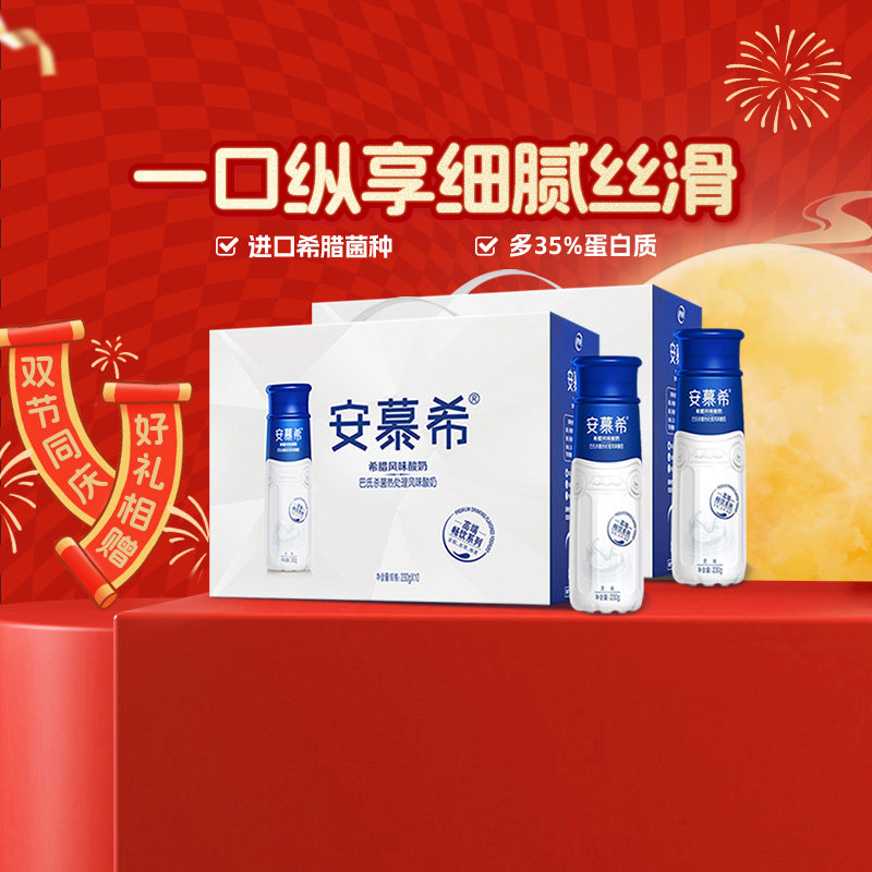 安慕希高端原味酸奶20瓶图片