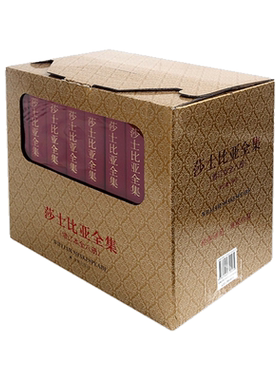 莎士比亚全集共8册朱生豪