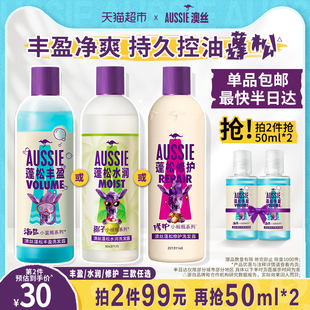 Aussie澳丝袋鼠海盐洗发水控油保湿蓬松丰盈洗发露官方正品300ml