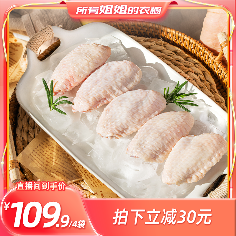 小黄象无抗新鲜冷冻鸡翅中