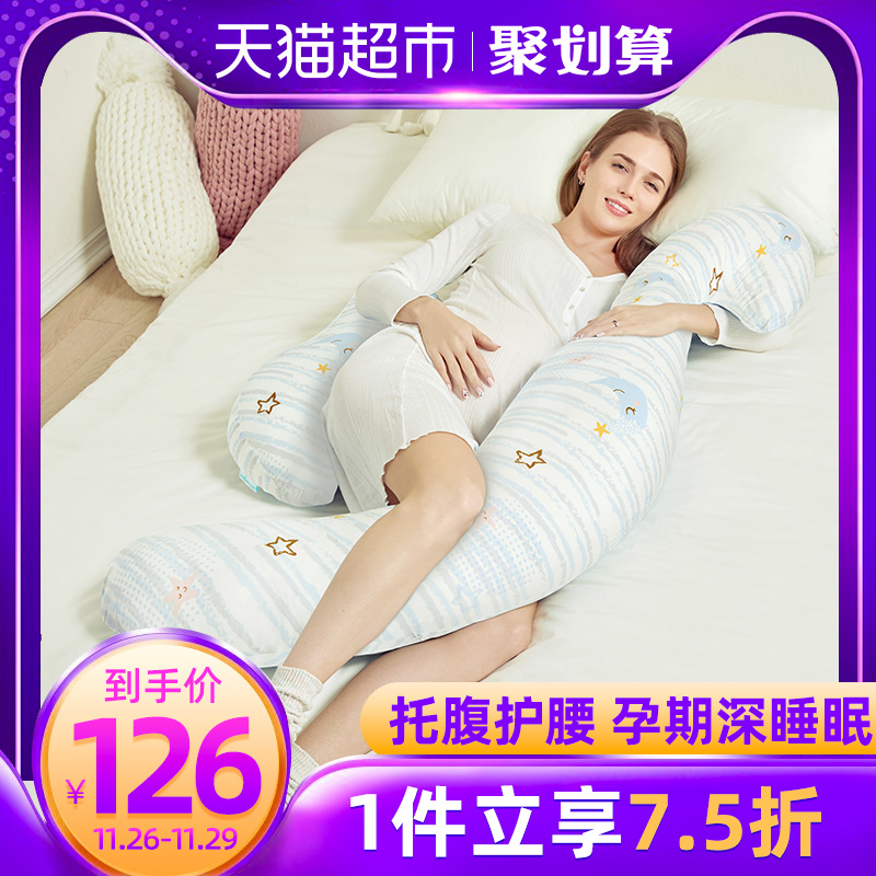 佳韵宝孕妇枕头u型枕护腰枕侧睡枕助眠睡觉神器夹腿抱枕托腹靠枕