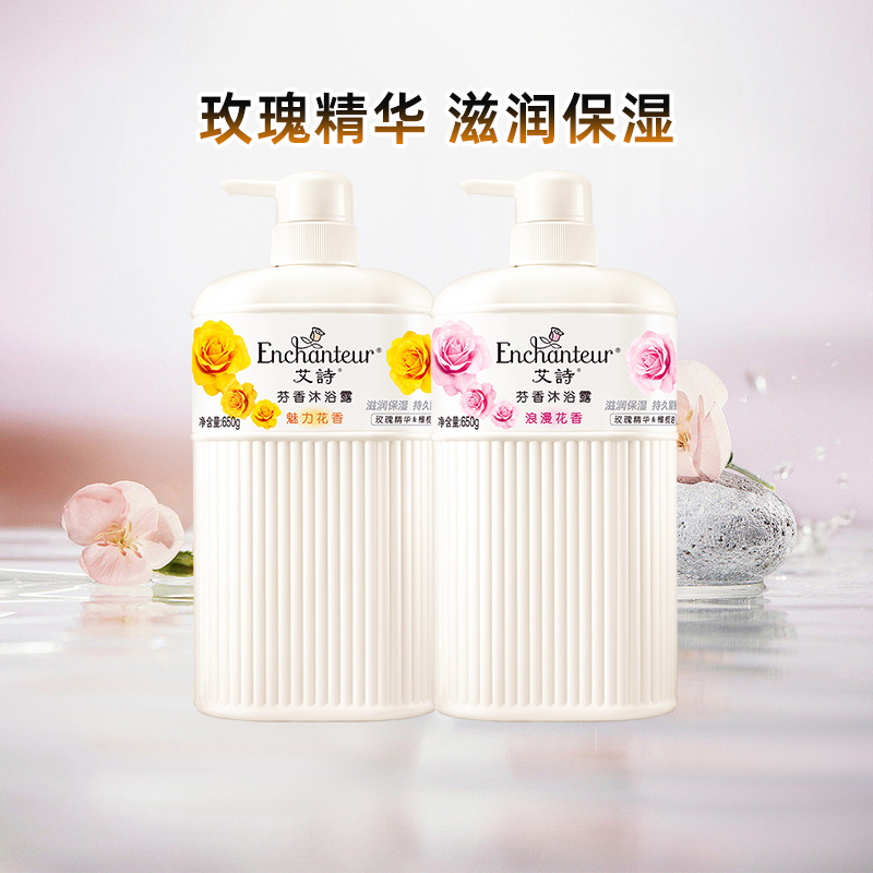 艾诗浪漫魅力沐浴露1.3kg×1套
