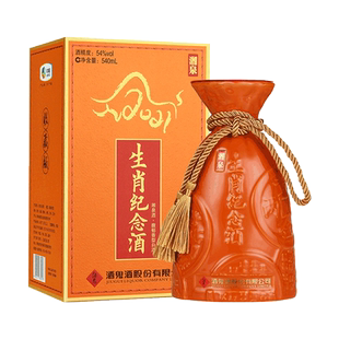 酒鬼酒湘泉生肖纪念酒54度540ml*1瓶馥郁香型辛丑牛年白酒