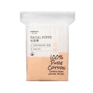 屈臣氏省水加厚湿敷压边化妆棉清洁脸面眼唇不易掉絮变形