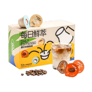 连咖啡每日鲜萃意式浓缩咖啡2g*50颗