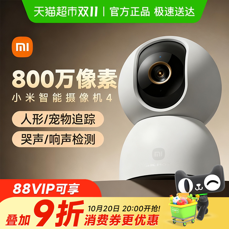 小米家用手机远程无线摄像头监控