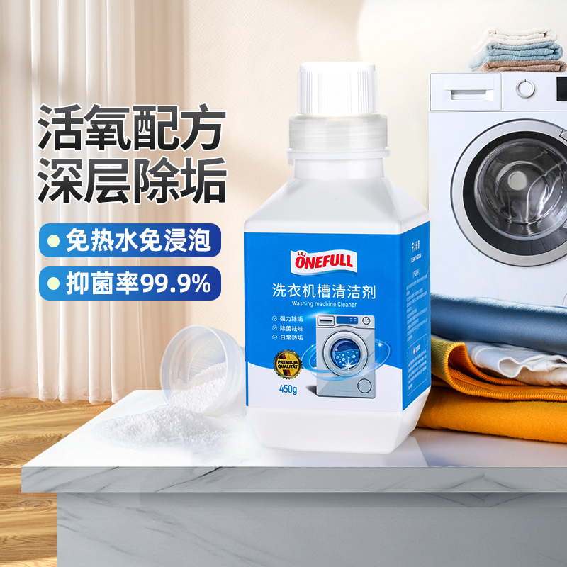 ONEFULL洗衣机槽清洁剂450g×1瓶