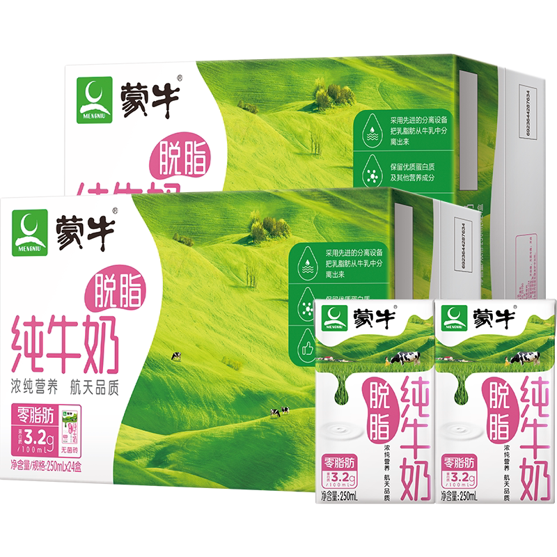 蒙牛脱脂纯牛奶营养早餐奶250ml*24盒*2提