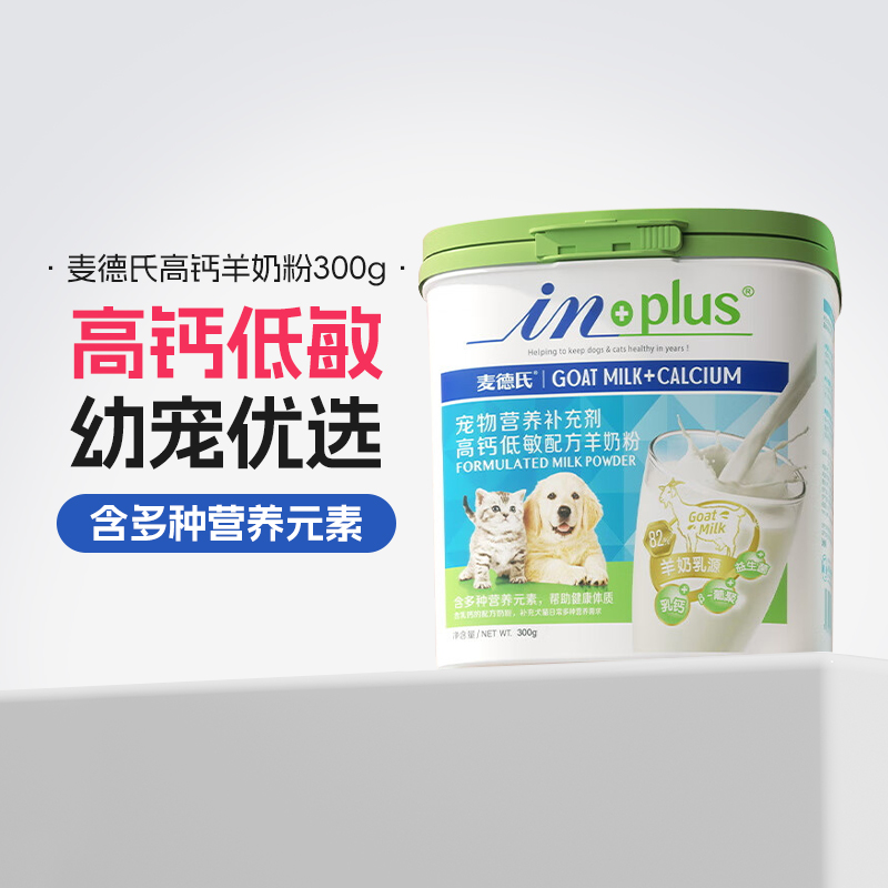 麦德氏高钙犬猫健骨补钙幼犬幼猫