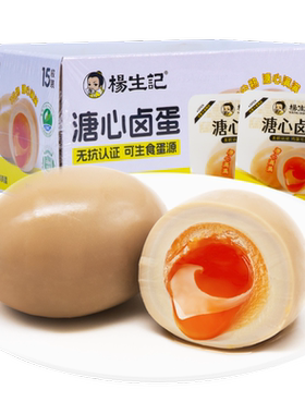 杨生记溏心蛋开袋即食35g*15只