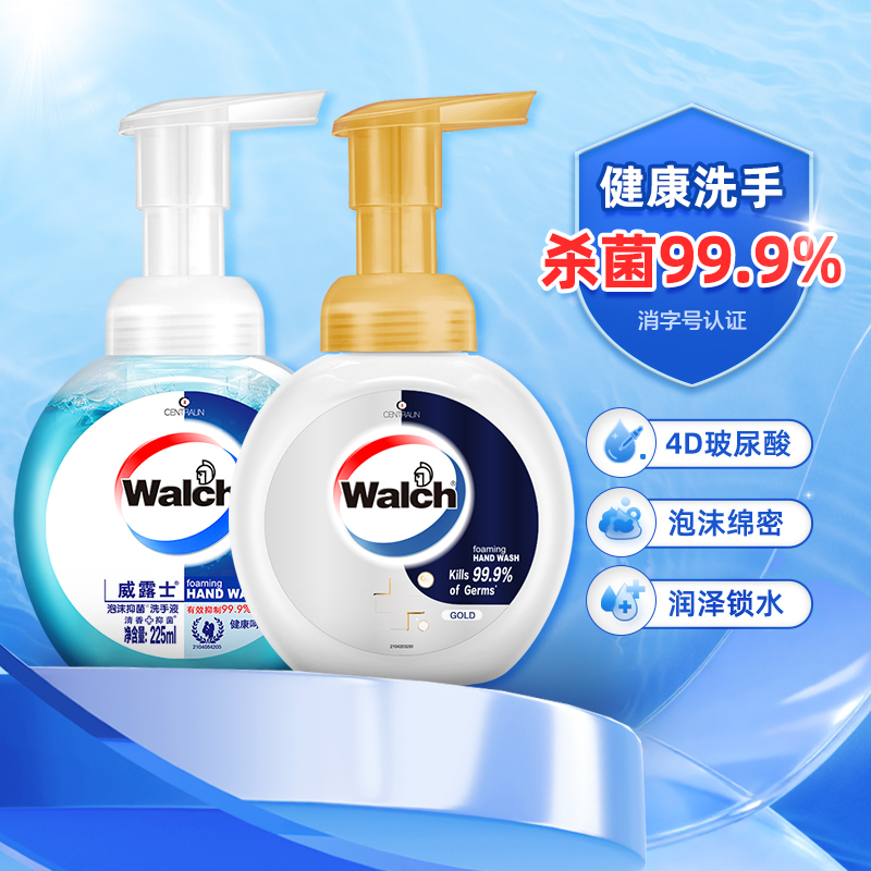 威露士泡沫抗菌洗手液225ml×2瓶