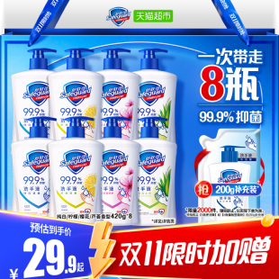 舒肤佳抑菌洗手液套组儿童家用组合装 非免洗非泡沫纯白柠檬香官方