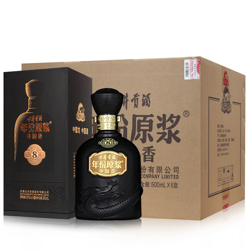 古井贡酒年份原浆古8中国香50度500ml*6瓶浓香型白酒整箱赠礼袋