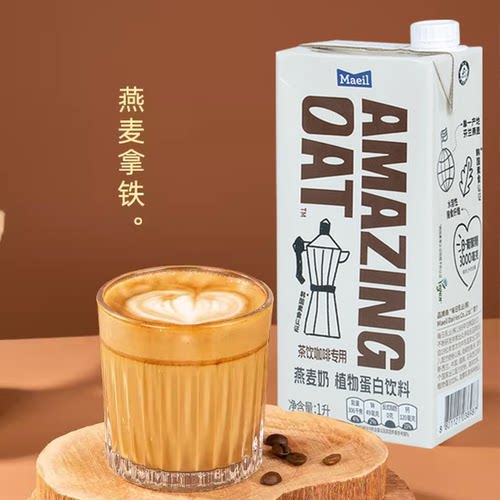 maeil/每日燕麦奶植物蛋白饮料