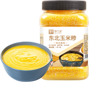 野三坡东北玉米糁1kg当年当季粒粒甄选口感丝滑脂减代餐老少皆宜