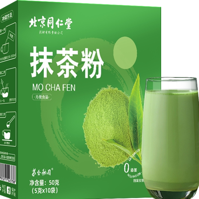 无蔗糖纯正抹茶粉便携独立包装