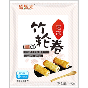 盛源来烤竹轮卷韩国部落火锅关东煮食材日本竹轮鱼卷鱼竹轮烧