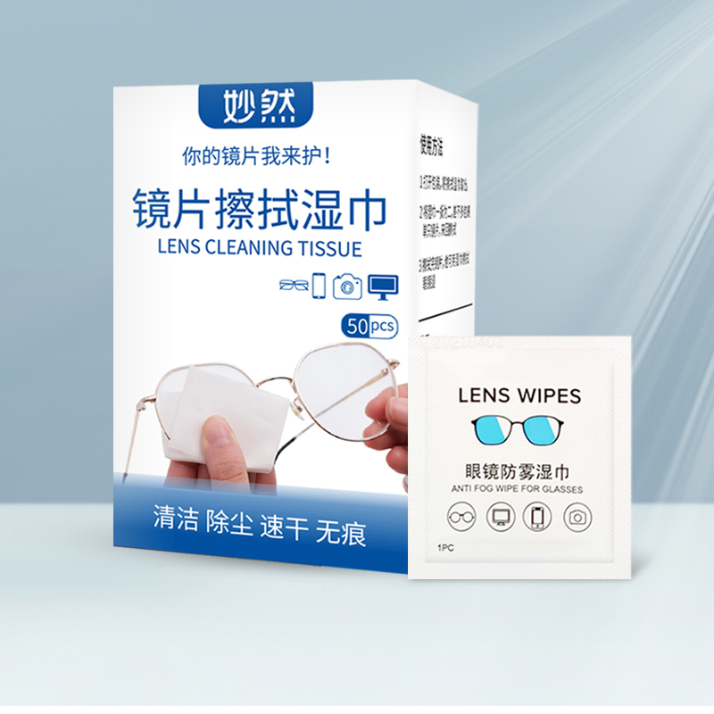包邮防雾擦眼镜屏幕清洁纸