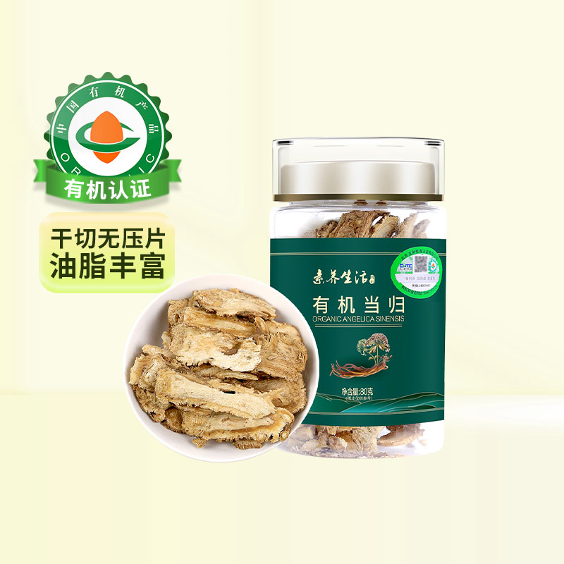 素养生活有机当归80g当归片可磨粉黄芪枸杞玉竹山药茯苓泡水煲汤