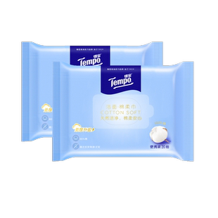 【克重升级】Tempo/得宝棉柔巾纯棉加厚一次性洗脸巾便携20抽*2包
