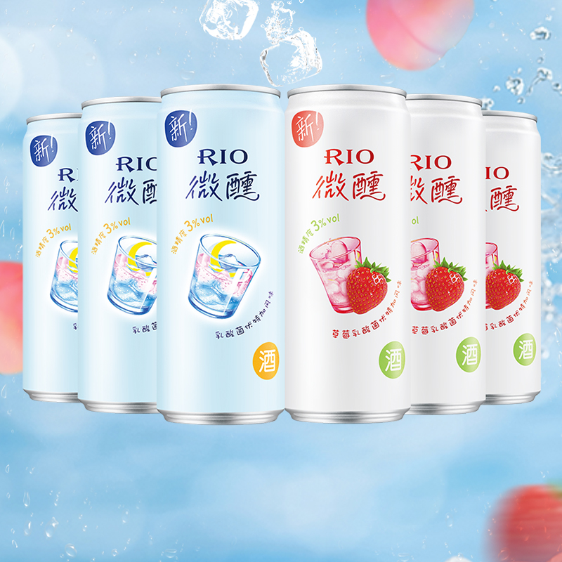 RIO锐澳草莓乳酸菌味*3乳酸菌味*3两口味鸡尾酒预调酒330ml*6罐