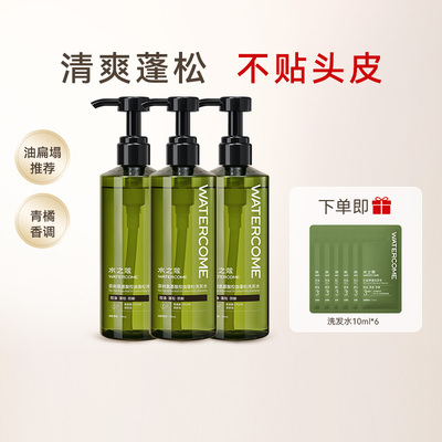 水之蔻控油蓬松洗发水