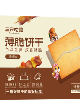 三只松鼠休闲零食薄脆饼干300g