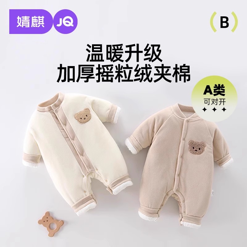 婧麒婴儿摇粒绒冬季棉服连体衣