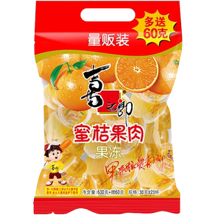 喜之郎经典果肉果冻蜜桔儿童休闲零食魔芋代餐解馋小甜点露营野餐