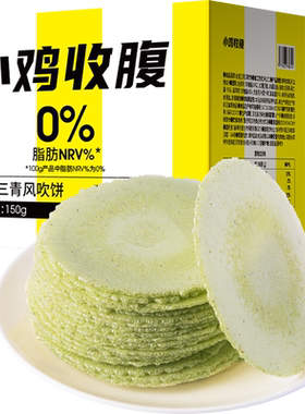轻即全麦风吹饼酥脆即化150g