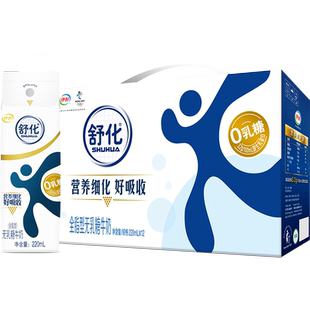 伊利舒化无乳糖全脂牛奶220ml*12盒0乳糖好吸收乳糖不耐营养早餐