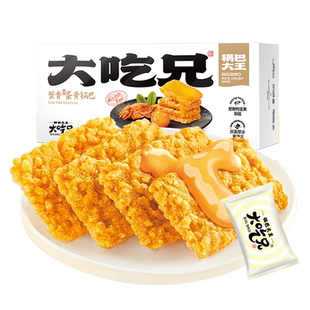 粮悦大吃兄蟹香蛋黄锅巴安徽特产网红爆款休闲零食办公室解馋零食
