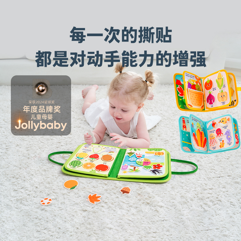 jollybaby撕撕书婴儿撕不烂布书