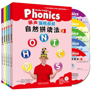 外研社丽声瑞格叔叔自然拼读法1-5册点读版含光盘 小学英语启蒙