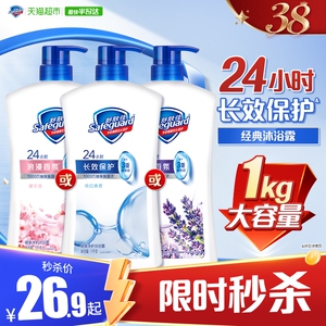 舒肤佳纯白柠檬沐浴露保湿滋润男女士家庭大容量沐浴乳液官方正品