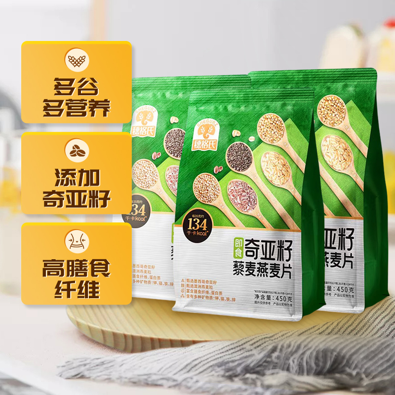 穗格氏燕麦片代餐食品450g×3袋