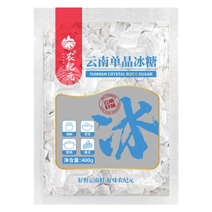 农纪元单晶白冰糖400g 烘焙冲饮 炖煮食糖 花茶酵素伴侣