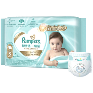 【仅用于随箱礼】帮宝适一级帮纸尿裤小码4片装超薄