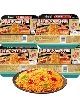 白象红油蒜香小龙虾拌面堂食风味