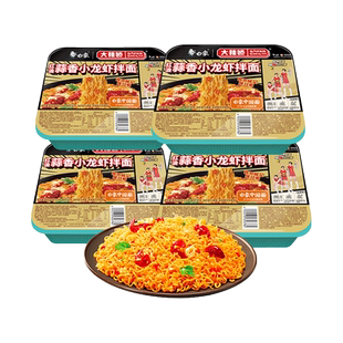白象大辣椒拌乐多红油蒜香小龙虾拌面118g*4盒速食泡面夜宵免煮