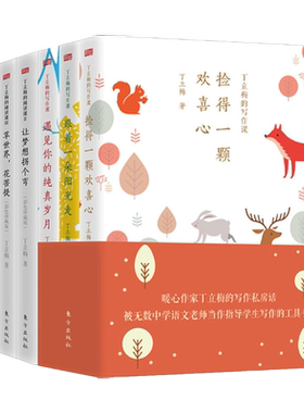 丁立梅作品现代文学