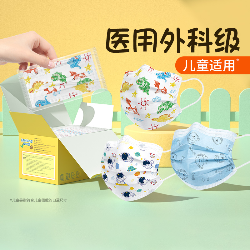 超亚医用外科儿童口罩独立包装