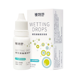 镜特舒润滑液RGP硬性隐形眼镜ok镜润眼液湿润型角膜塑性护理