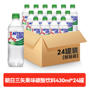 日本進口ASAHI 朝日三矢果味碳酸飲料汽水430ml 24瓶整箱 包郵
