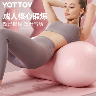 yottoy瑜伽球健身球孕妇专用助产花生球儿童感统训练加厚防爆正品